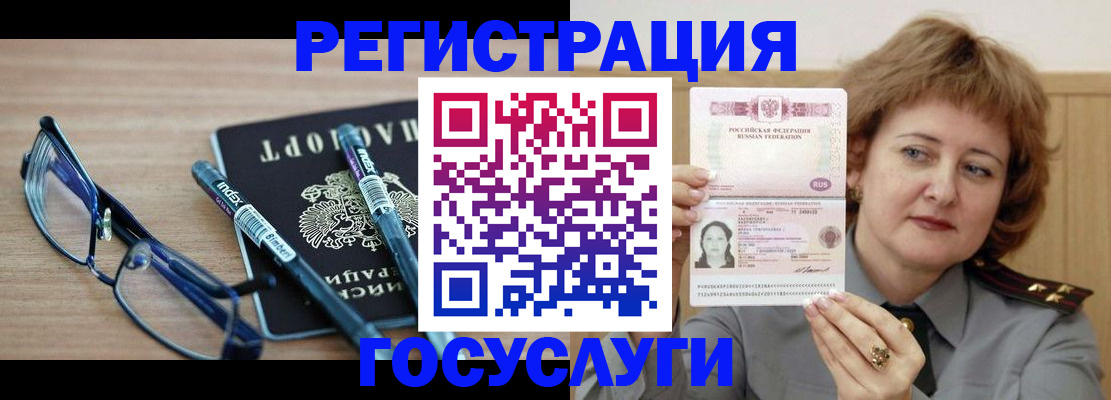 прописка для военкомата в Пионерском