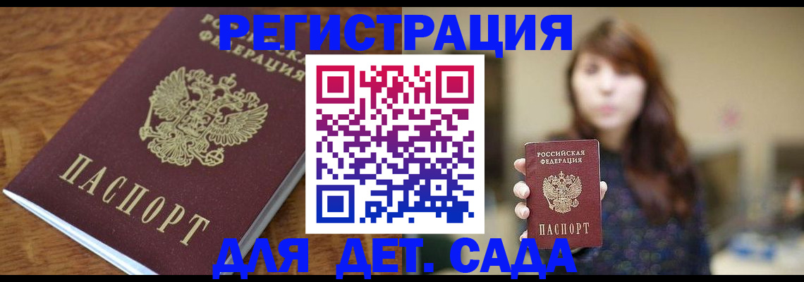 регистрация для школы в Пионерском