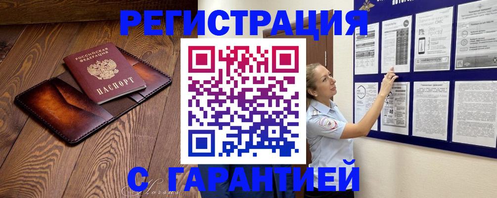 временная регистрация адрес в Пионерском