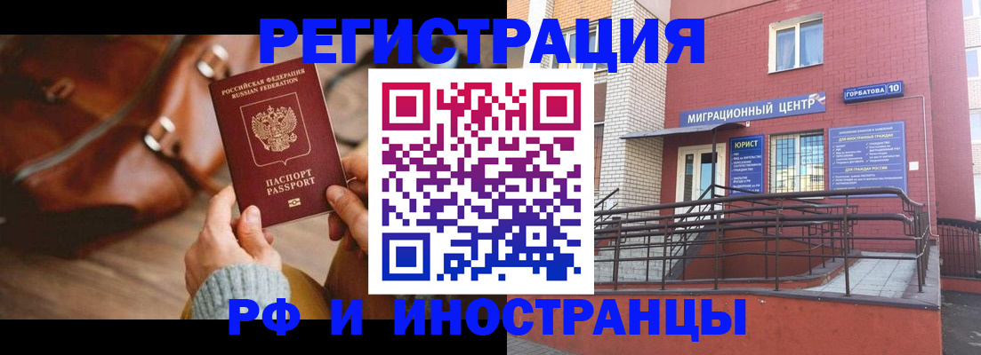 прописка для военкомата в Пионерском
